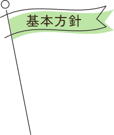 活動