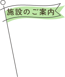 活動